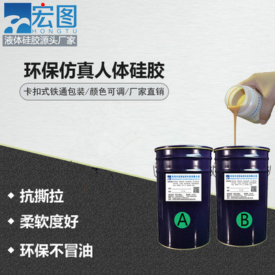 液體硅膠隆鼻 環(huán)保人體硅膠