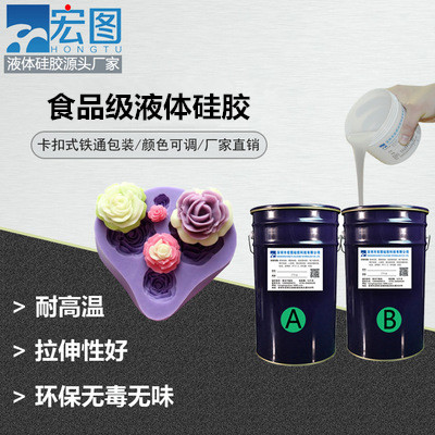 食品級(jí)液體硅膠