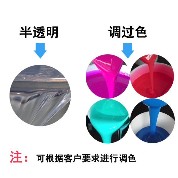 食品級(jí)硅膠